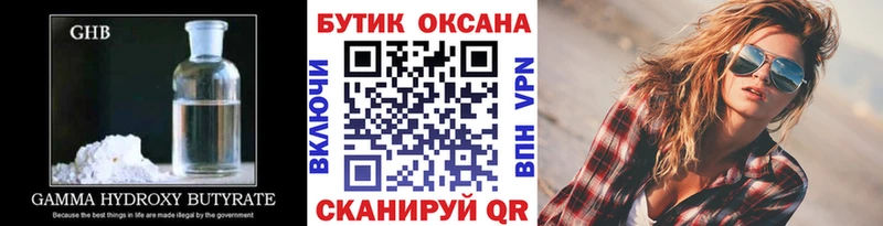 Бутират бутандиол  Назрань 