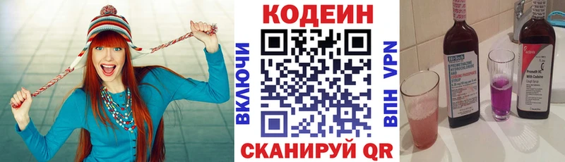 Codein Purple Drank  Назрань 