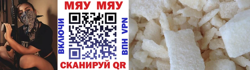 гидра Назрань МЕФ мяу мяу
